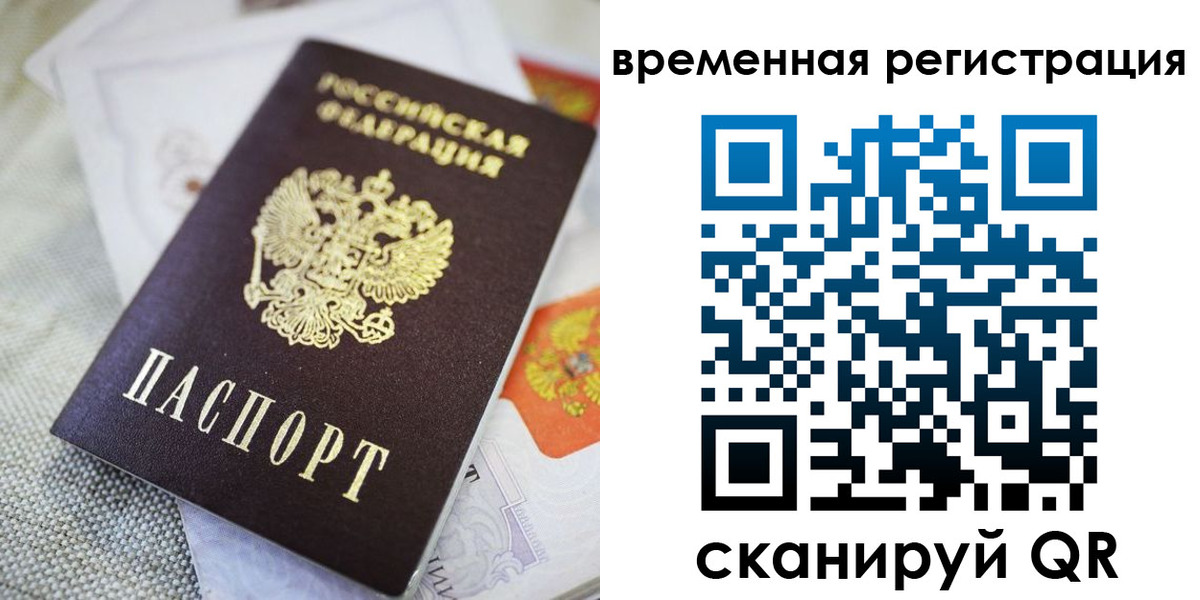 прописка для кредита в Лосино-Петровском
