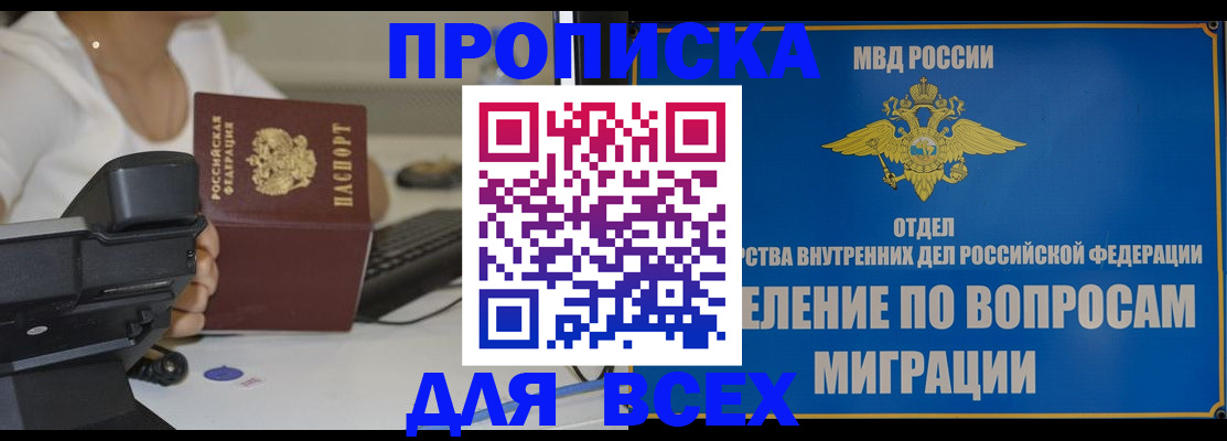 пропишу в квартире в Лосино-Петровском