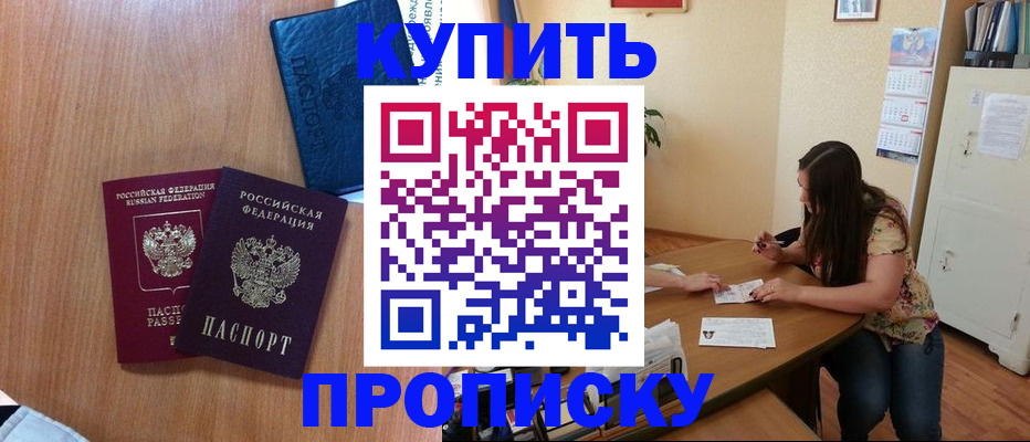 прописка для школы в Лосино-Петровском