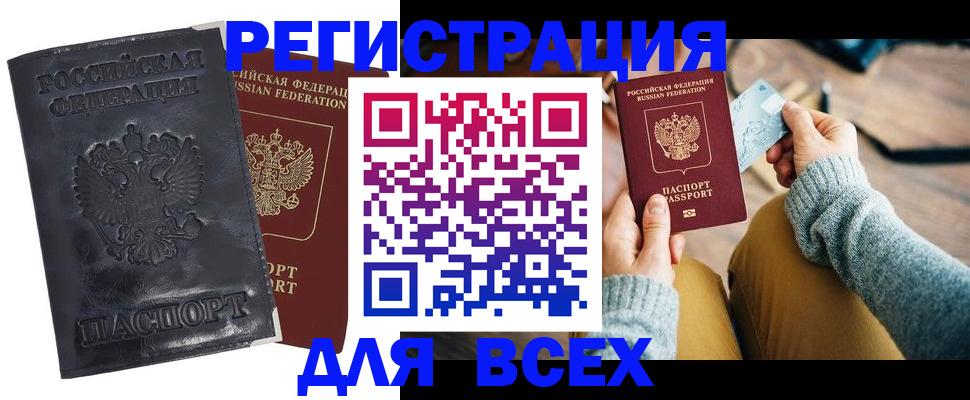 временная регистрация поиск в Лосино-Петровском