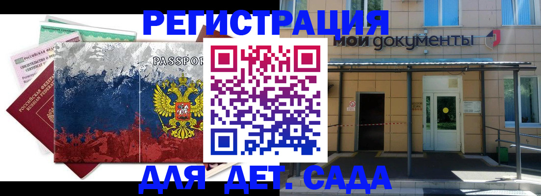 прописка для кредита в Лосино-Петровском