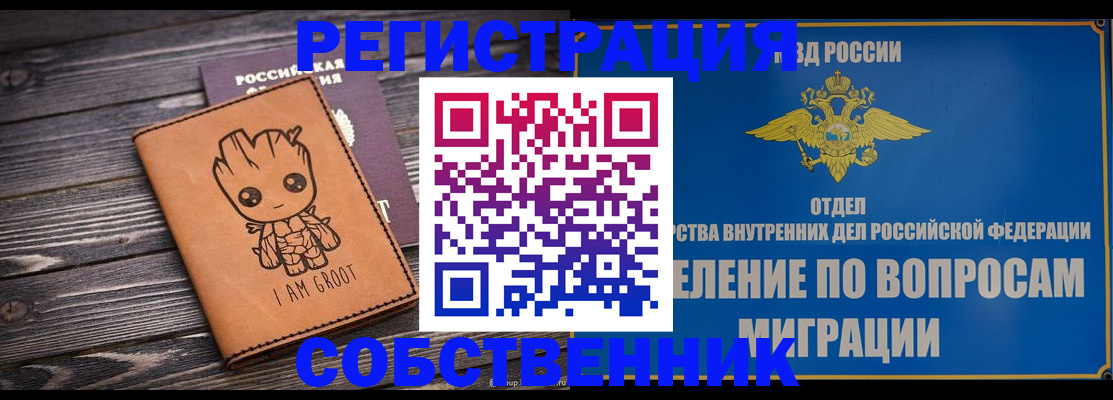 найти адрес прописки в Лосино-Петровском