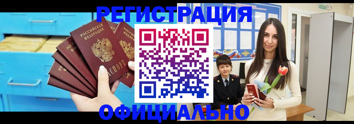 миграционный учет в Лосино-Петровском
